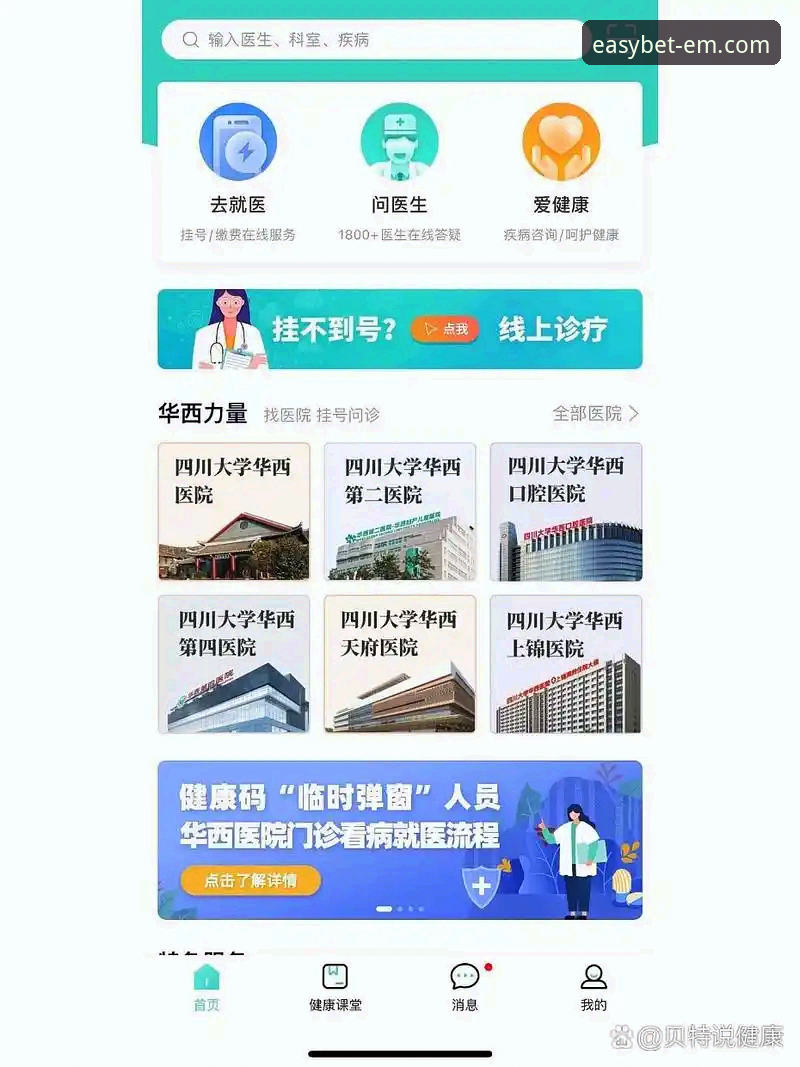 易倍体育APP官方正版 易倍体育APP官方正版 vs 第三方渠道:哪个更值得信赖?