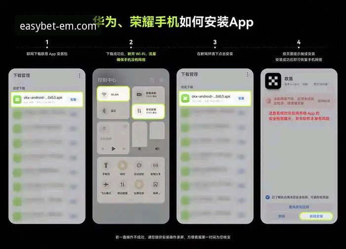 易倍体育APP客户端安装教程 易倍体育APP客户端安装教程:从下载到使用的完整指南