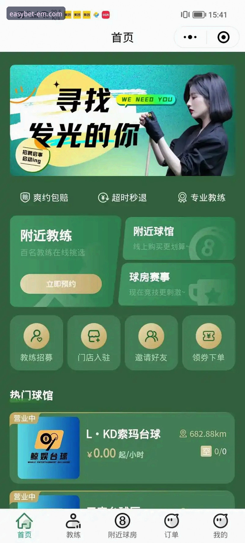 易倍体育APP官网入口 资深用户解析:如何通过易倍体育APP官网入口获取最佳体育娱乐体验