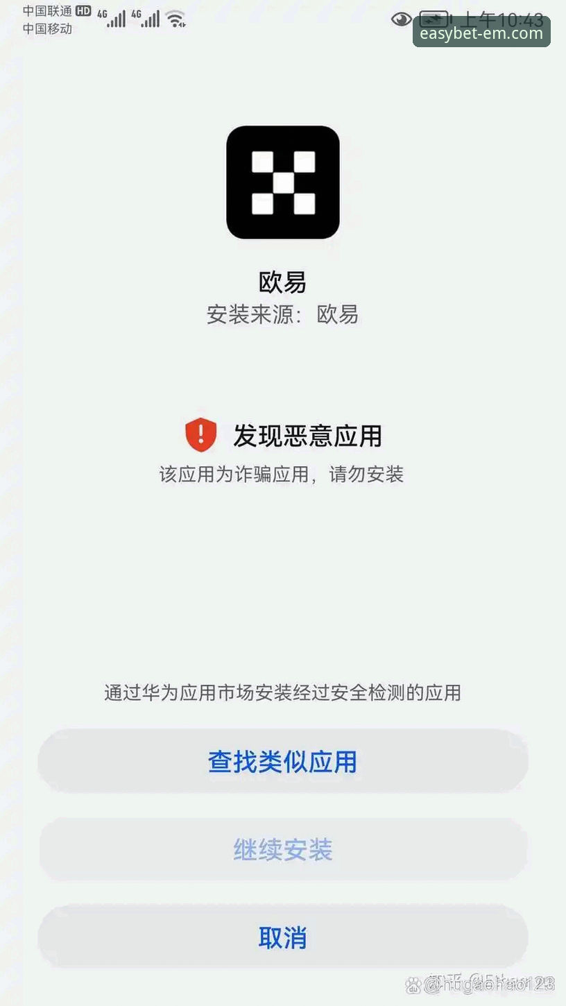 易倍体育APP安装教程 易倍体育APP安装教程详解:官方渠道下载与版本对比分析