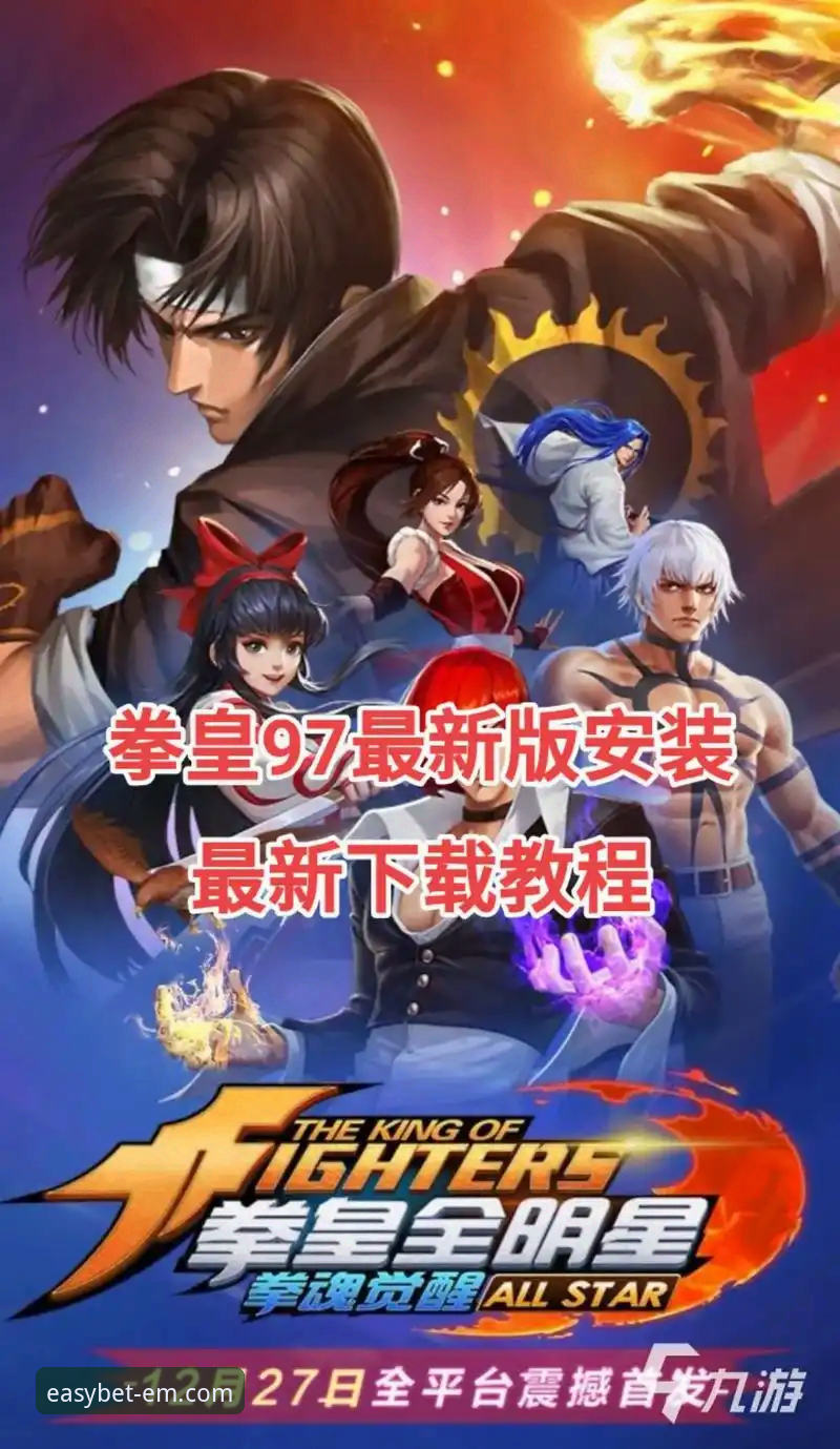 易倍体育APP最新版 3大核心策略解锁易倍体育APP最新版下载安装全攻略