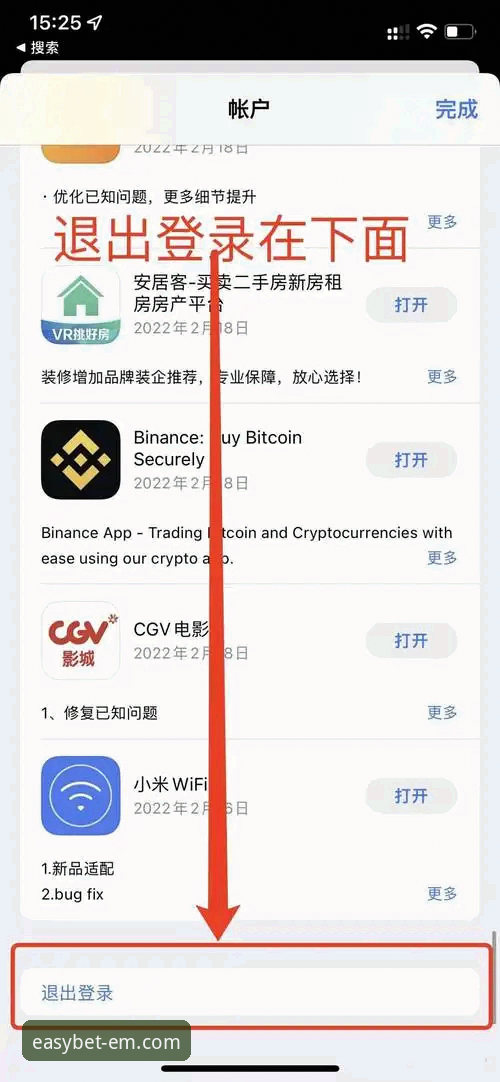 易倍体育APP官网下载苹果教程 5个关键步骤:易倍体育APP官网下载苹果教程,从安装到使用全解析